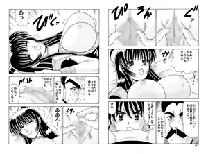 Page 280 of Nadenade DL - preview thumbnail