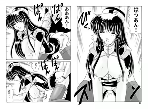 Page 290 of Nadenade DL - preview thumbnail