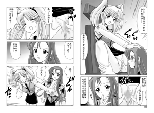Page 316 of Nadenade DL - preview thumbnail