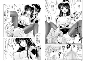 Page 335 of Nadenade DL - preview thumbnail