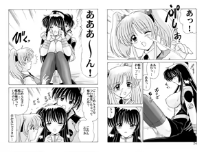 Page 337 of Nadenade DL - preview thumbnail