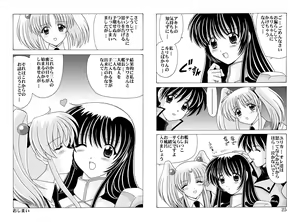 Page 338 of Nadenade DL - preview thumbnail