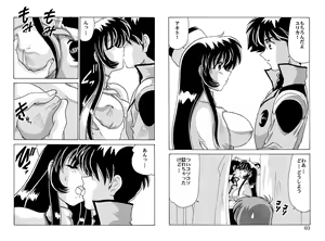 Page 354 of Nadenade DL - preview thumbnail