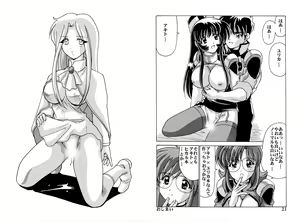Page 372 of Nadenade DL - preview thumbnail