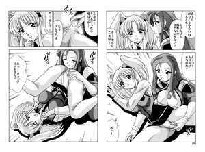Page 381 of Nadenade DL - preview thumbnail