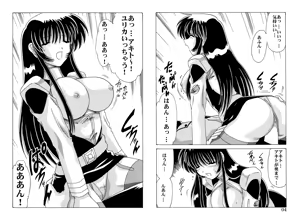 Page 391 of Nadenade DL - preview thumbnail