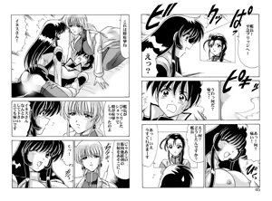Page 392 of Nadenade DL - preview thumbnail
