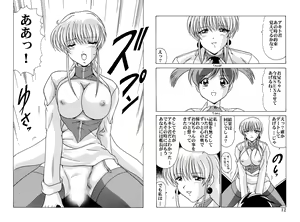 Page 399 of Nadenade DL - preview thumbnail