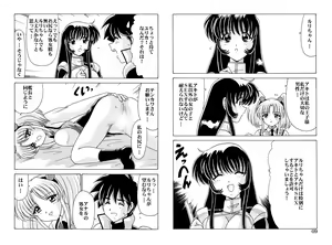 Page 430 of Nadenade DL - preview thumbnail