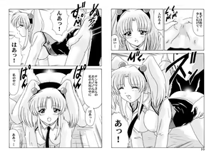 Page 431 of Nadenade DL - preview thumbnail