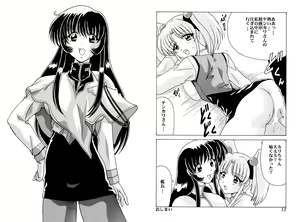 Page 433 of Nadenade DL - preview thumbnail