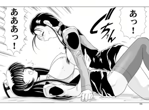 Page 50 of Nadenade DL - preview thumbnail