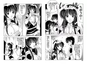 Page 52 of Nadenade DL - preview thumbnail