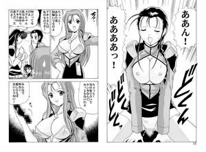 Page 57 of Nadenade DL - preview thumbnail