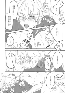 Page 12 of Rusuban Jouzu! - preview thumbnail