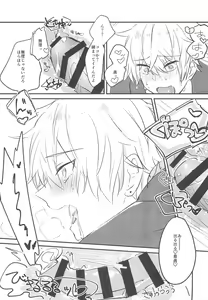 Page 13 of Rusuban Jouzu! - preview thumbnail