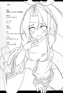 Page 20 of Zuihou-chan no Masaguru Kakunouko - preview thumbnail