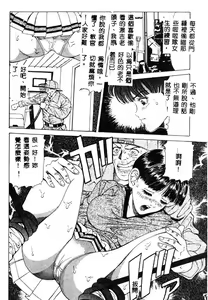 Page 107 of Nopan Komusume Momimakuri - preview thumbnail