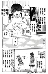 Page 111 of Nopan Komusume Momimakuri - preview thumbnail