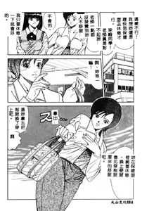 Page 115 of Nopan Komusume Momimakuri - preview thumbnail