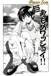 Page 128 of Nopan Komusume Momimakuri - preview thumbnail
