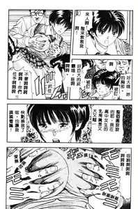 Page 130 of Nopan Komusume Momimakuri - preview thumbnail