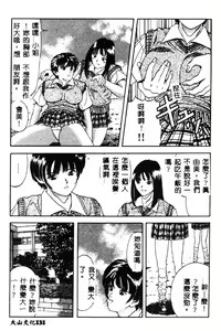 Page 132 of Nopan Komusume Momimakuri - preview thumbnail