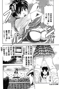 Page 133 of Nopan Komusume Momimakuri - preview thumbnail