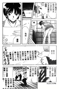 Page 135 of Nopan Komusume Momimakuri - preview thumbnail