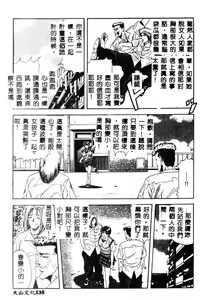 Page 136 of Nopan Komusume Momimakuri - preview thumbnail