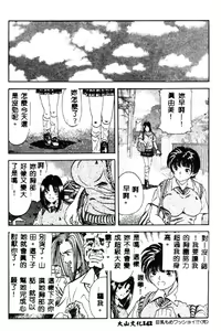 Page 143 of Nopan Komusume Momimakuri - preview thumbnail