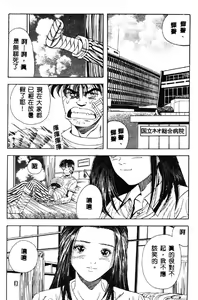 Page 145 of Nopan Komusume Momimakuri - preview thumbnail