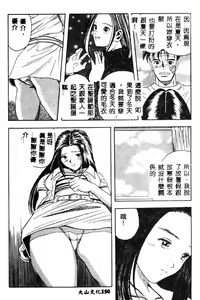 Page 151 of Nopan Komusume Momimakuri - preview thumbnail