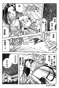 Page 157 of Nopan Komusume Momimakuri - preview thumbnail