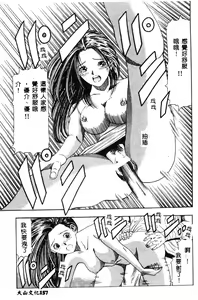 Page 158 of Nopan Komusume Momimakuri - preview thumbnail