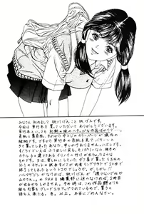 Page 160 of Nopan Komusume Momimakuri - preview thumbnail