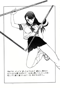 Page 162 of Nopan Komusume Momimakuri - preview thumbnail