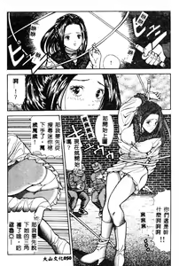 Page 52 of Nopan Komusume Momimakuri - preview thumbnail