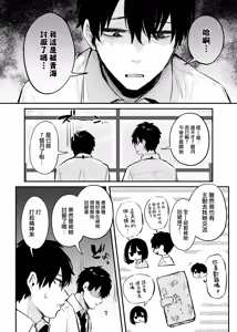 Page 13 of Yotta Kouhai ga Sunao ni Naru made - preview thumbnail