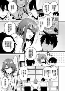 Page 14 of Yotta Kouhai ga Sunao ni Naru made - preview thumbnail