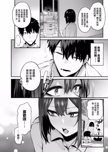 Page 23 of Yotta Kouhai ga Sunao ni Naru made - preview thumbnail