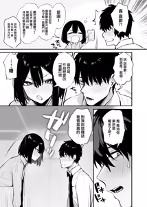 Page 24 of Yotta Kouhai ga Sunao ni Naru made - preview thumbnail