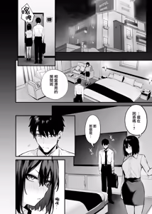 Page 27 of Yotta Kouhai ga Sunao ni Naru made - preview thumbnail