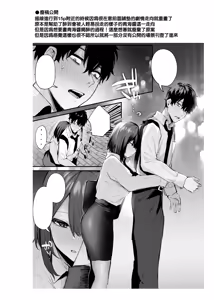 Page 71 of Yotta Kouhai ga Sunao ni Naru made - preview thumbnail