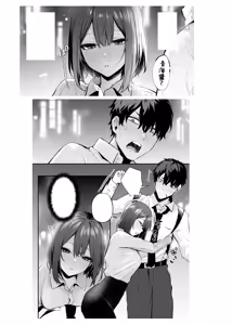 Page 72 of Yotta Kouhai ga Sunao ni Naru made - preview thumbnail