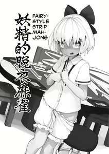 Page 11 of Tsukarete Shiborareru - preview thumbnail