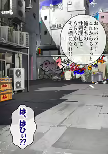 Page 1053 of Haiboku Monogatari Haru - preview thumbnail