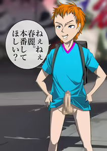 Page 1178 of Haiboku Monogatari Haru - preview thumbnail
