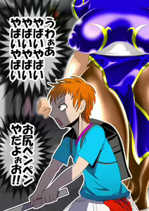 Page 118 of Haiboku Monogatari Haru - preview thumbnail