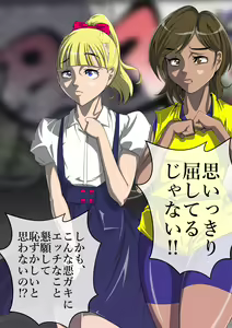 Page 1193 of Haiboku Monogatari Haru - preview thumbnail